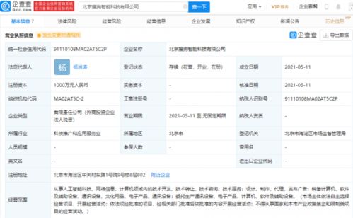 智启新程 成立智能科技新公司，点幀通信建设新发展
