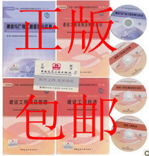 一级建造师（通信与广电工程）产品参考信息全景指南 通信建设领域备考与实战一本通